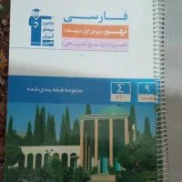 تست قلم چی فارسی نهم ، همراه با پاسخ تشریحی