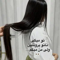 مدل کراتین بوتاکس پروتیین قیمت مناسب.پروتیین1تومن