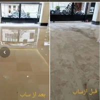 کفساب سنگ ساب زن کفسابی سنگساب نماشویی کف سابی