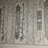 قرآن قدیمی