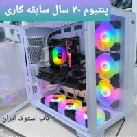 کیس حرفه ای درحدنو گرافیک 10گیگ(پنتیوم۳۰سال سابقه)