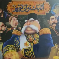 اتابک والی تبریز برد گیم
