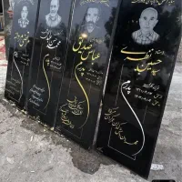 سنگ قبر مشکی قیمت پنج میلیون با ضمانت