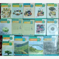 کتاب انسانی سه پایه