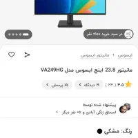 monitor گیمینگ asus