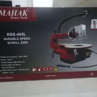 اره مویی برقی محک