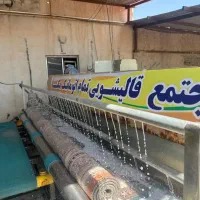 قالی شویی معروف یکتاVIP