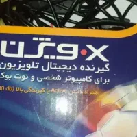 دیجیتال گیرنده