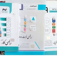 کتاب های کمک آموزشی ریاضی (از کتاب های جویا مجد)