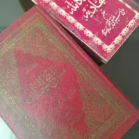 قرآن معنا دار