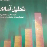 یک جلد کتاب تحلیل امار ی جلد اول