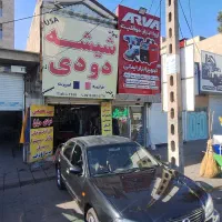 شیشه دوی کاور افتاب سوختگی تخفیف ویژه
