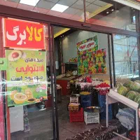 یک باب مغازه در خیابان اصلی