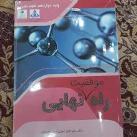 نمونه سوال امتحان نهایی