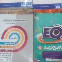 کتاب کانون و جامع نهم EQ