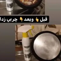 چربی زدا نانو|مواد شوینده و دستمال کاغذی|قم, امامزاده ابراهیم|دیوار