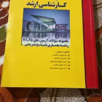 کتاب مدرسان شریف