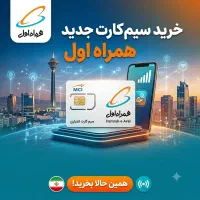 فروش خط 0912