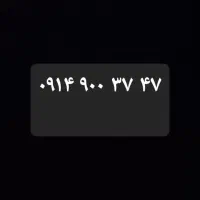 سیم کارت همراه اول رند