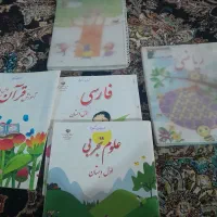 کتاب درسی کلاس اول