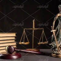 وکیل پایه یک دادگستری ( تخصصا پرونده های کیفری )