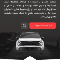وب سایت آماده فروشگاهی
