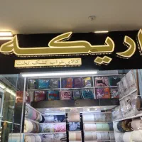 فروشنده