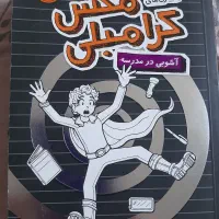 کتاب رمان نوجوان