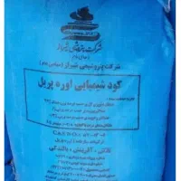 فروش کود سفید شیراز دونه ریز