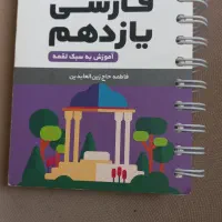 کتاب های تشریحی یازدهم