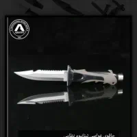 کارد غواصی اسکیوبا آکوآتک اورجینال