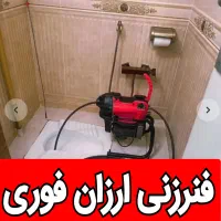 چاهبازکن فنرزنی فوری فنرزدن55٪تخفیف فنرزن فاضلاب
