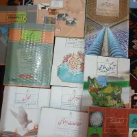 برخی از کتاب های پایه نهم