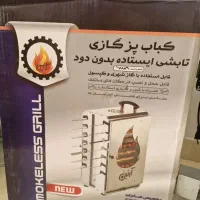 کباب پز موتور دار
