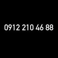 سیم کارت 912 همراه اول