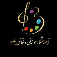 استخدام منشی آموزشگاه موسیقی