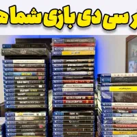 خرید و معاوضه سی دی بازی شما، معامله حضوری