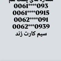 سیم کارت رند