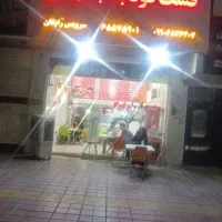 واگذاری فست فود