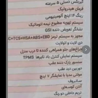 سایپا اطلس G، مدل ۱۴۰۴|خودرو سواری و وانت|مشهد, شهرک شهید باهنر|دیوار