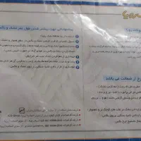 تشک رویا اصل در حدنو