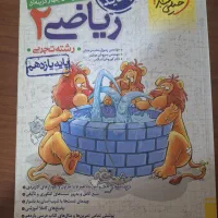 ریاضی یازدهم خیلی سبز