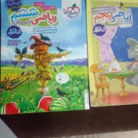 کتاب کمک درسی خیلی سبز پنجم وششم دبستان