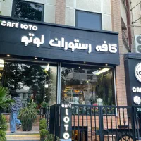 سالن‌کار آقا