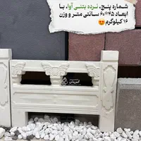 موزاییک آذربایجانم|مصالح و تجهیزات ساختمان|آذرشهر, |دیوار