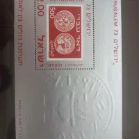 تمبر کلکسیونی