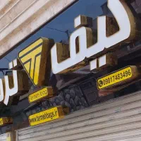 تابلو/ کامپوزیت زیر کار