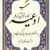 آموزش گام به گام قرآن کریم