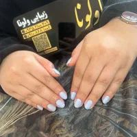 خدمات ناخن  همه روزه حتی تعطیلات
