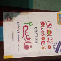 کتاب|کتاب و مجله آموزشی|کرمانشاه, |دیوار